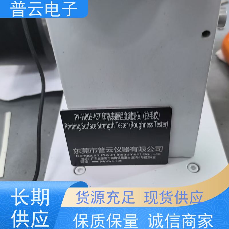 PY-H805-IGT 纸和纸板耐拉毛性测试仪 操作简单 