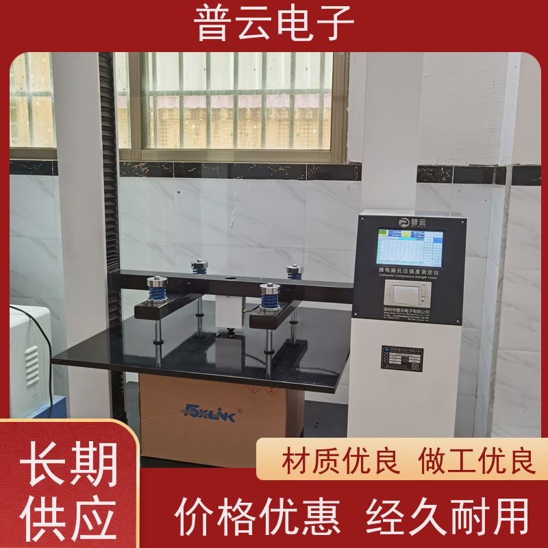 普云电子  纸箱堆码强度试验机  可定制专属规格