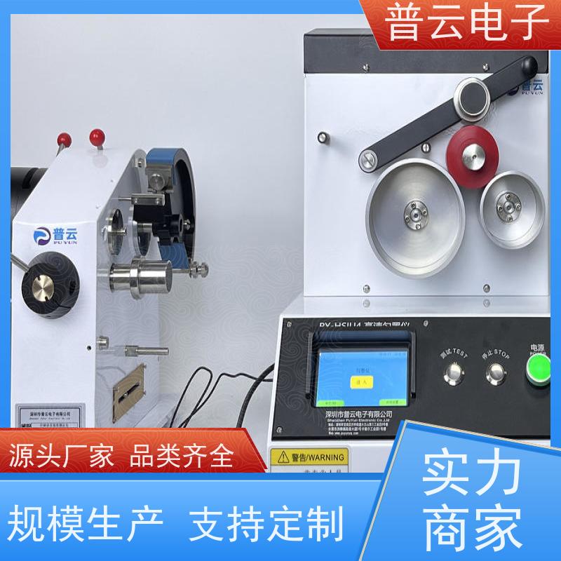 普云电子 印刷表面强度试验机 操作简单 厂家直供