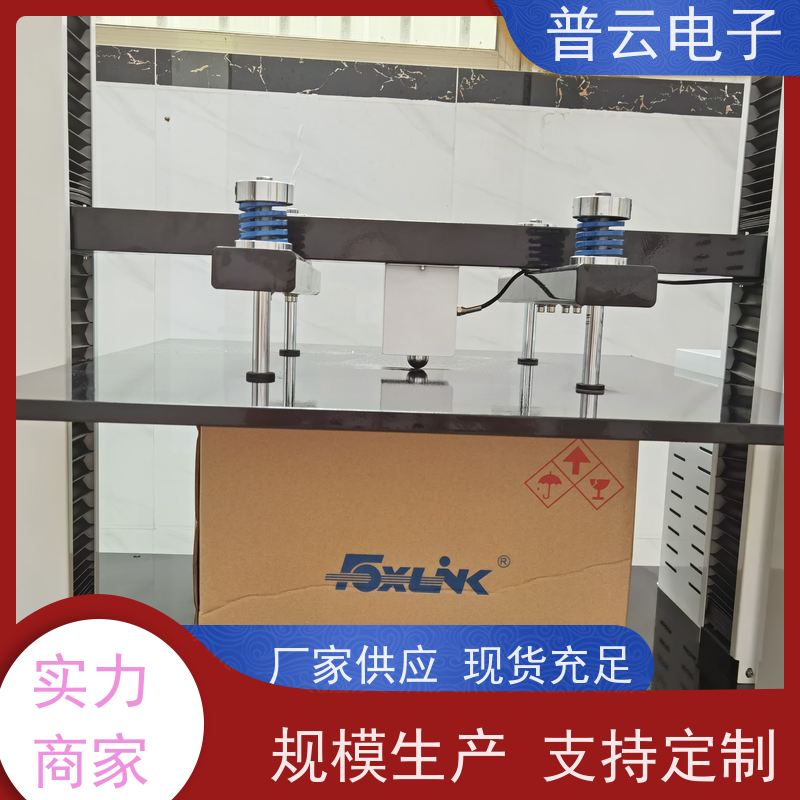 普云电子  堆码试验台  PY-H620  工厂直发