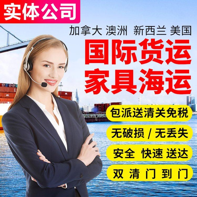 东际物流 佛山海运到澳洲 床垫国际运输 常见问题电话咨询