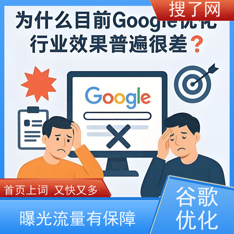 多语种同步进行 谷歌搜索排名优化 定制化方案