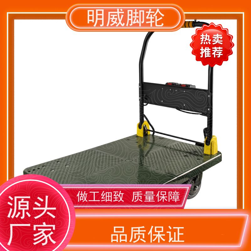 明威mw 60*90cm 电动手推车平板车 省时省力 厂家