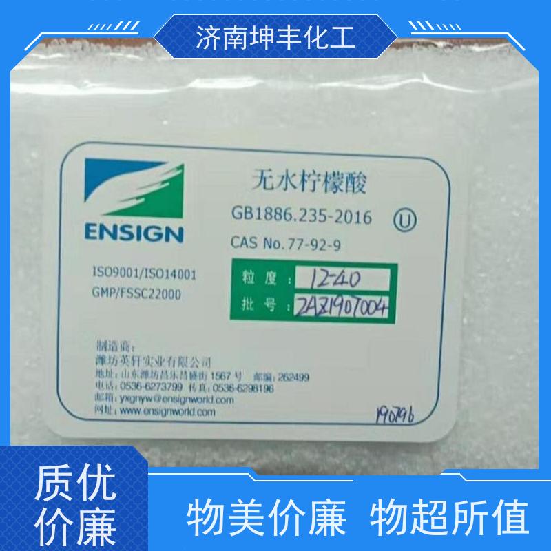 山东英轩 一水柠檬酸 C6H8O7·H2O 25kg/袋 用于化工、化妆品及洗涤行业 无色结晶或白色晶状粉末