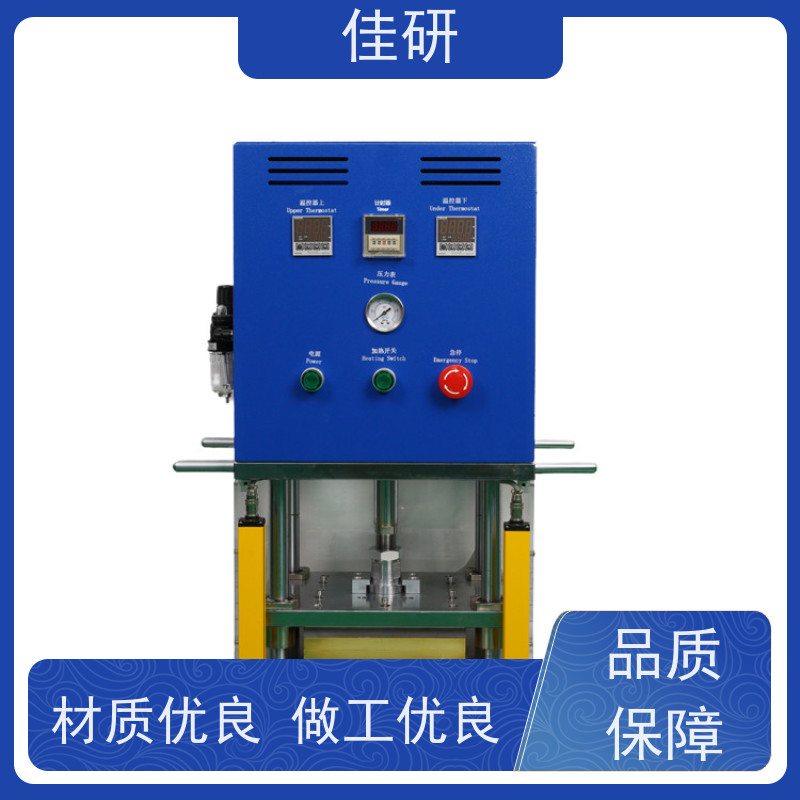 佳研 成型机 半自动铝塑 模切机 锂电池实验研发设备