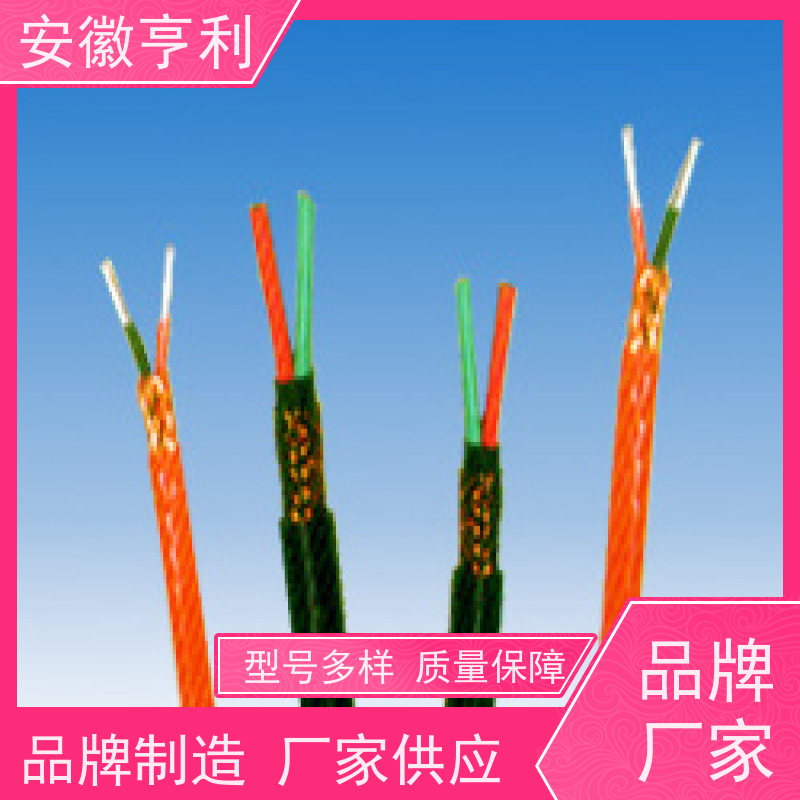 安徽亨利仪表电缆有限公司 信号传输 支持定制 23*1.5