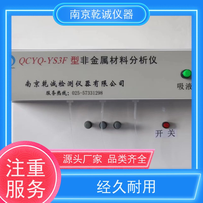 乾诚无试剂金矿石光谱仪生产厂家