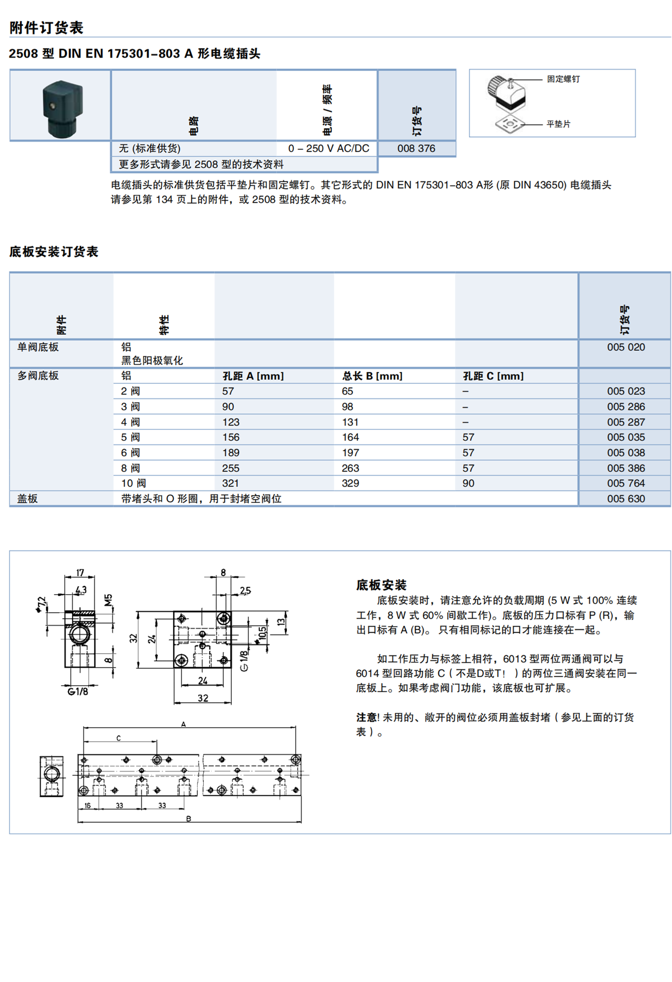 德国BURKERT不锈钢角座阀183939