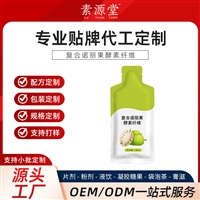 复合植物膳食纤维固体饮料 特殊膳食复合营养品直营工厂 一件代发