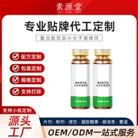诺丽果酵素原液 植物提取发酵酵素药食同源 发酵原浆供应 饮料厂家