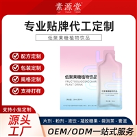 分离乳清蛋白粉固体饮料 药食同源饮品OEM定制 饮料贴牌代工