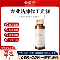 特殊膳食综合运动营养粉 厂家定制蛋白肽粉乳清蛋白粉OEM贴牌代工