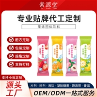 科学配比膳食纤维营养粉  钙镁锌复合维生素营养包