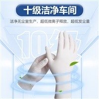 一次性电子半导体工业丁腈手套