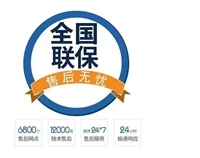 老板热水器售后电话24小时维修热线