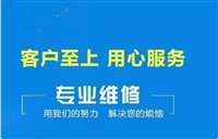 约克中央空调售后电话24小时