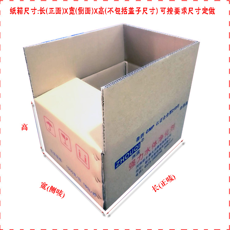 江门市外海防冲击电子电器纸箱订做