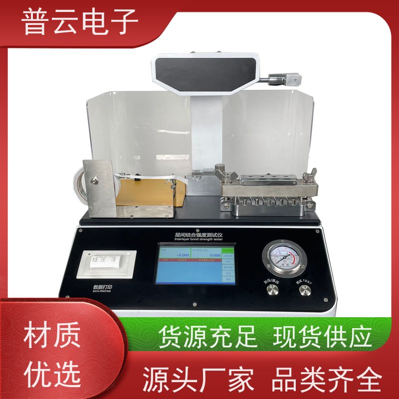 供应 纸张层间结合强度试验机 可定制专属规格