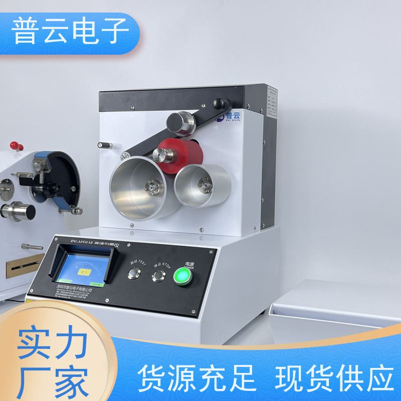 普云电子 纸张印刷表面强度检测仪 自动校准 触控易用 厂家直供
