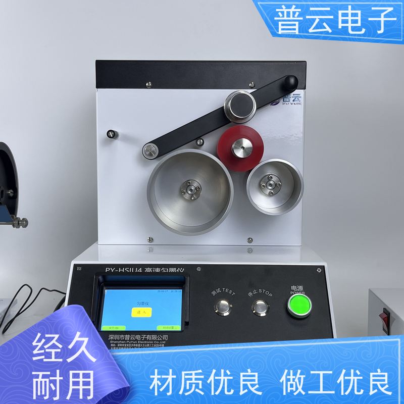 普云电子 印刷表面强度仪 操作简单 