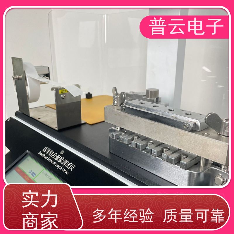 供应 纸板层间结合强度试验机 可定制专属规格