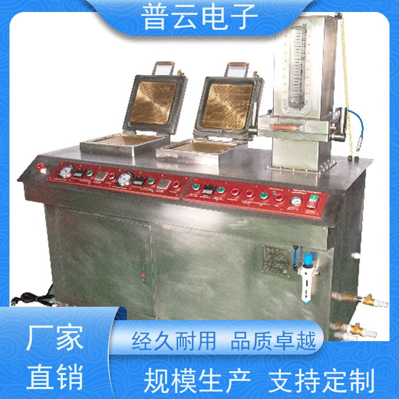 普云电子PY-Y814 纸浆纤维成型装置  抄片干燥一体机