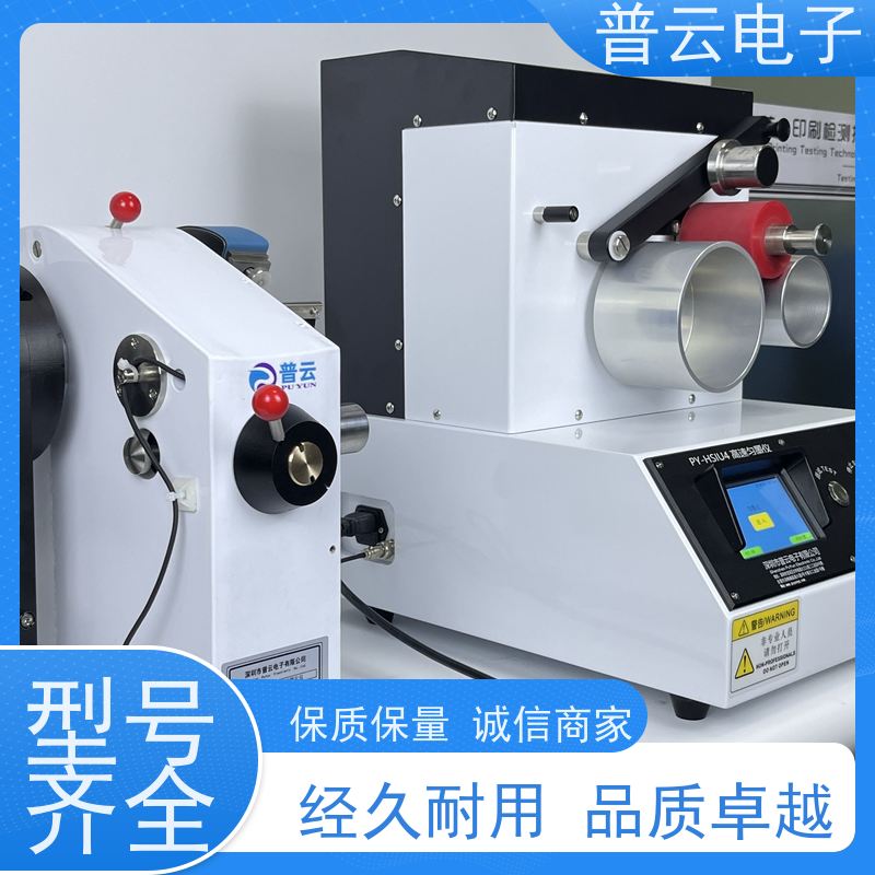 普云电子 纸和纸板印刷表面强度试验机 操作简单 厂家直供