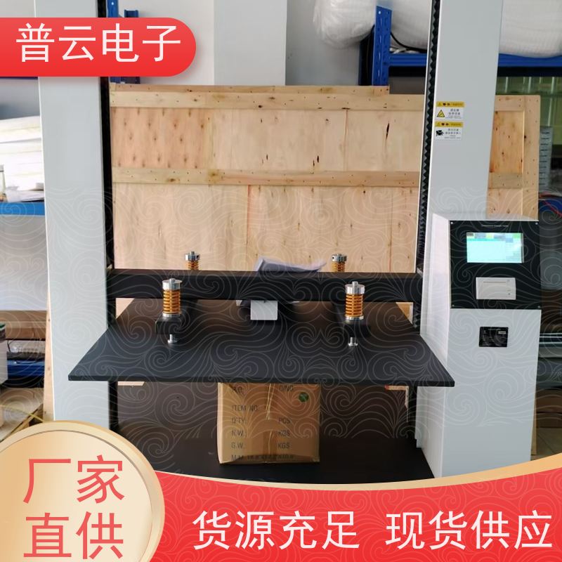 普云电子  纸箱堆码强度试验机  性能稳定  操作简单