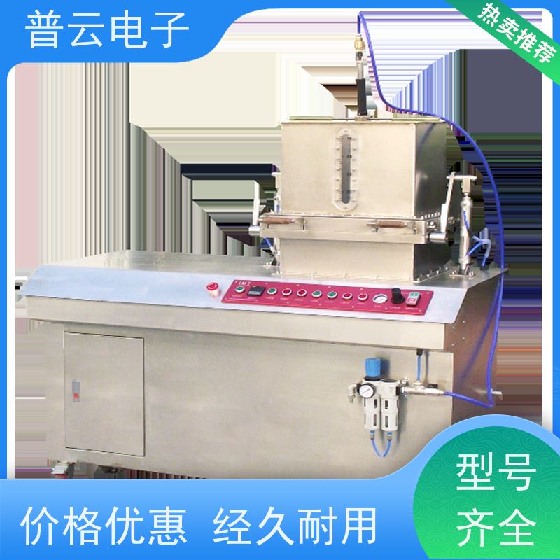 普云电子PY-Y814 滤水性能测试抄片机  符合标准