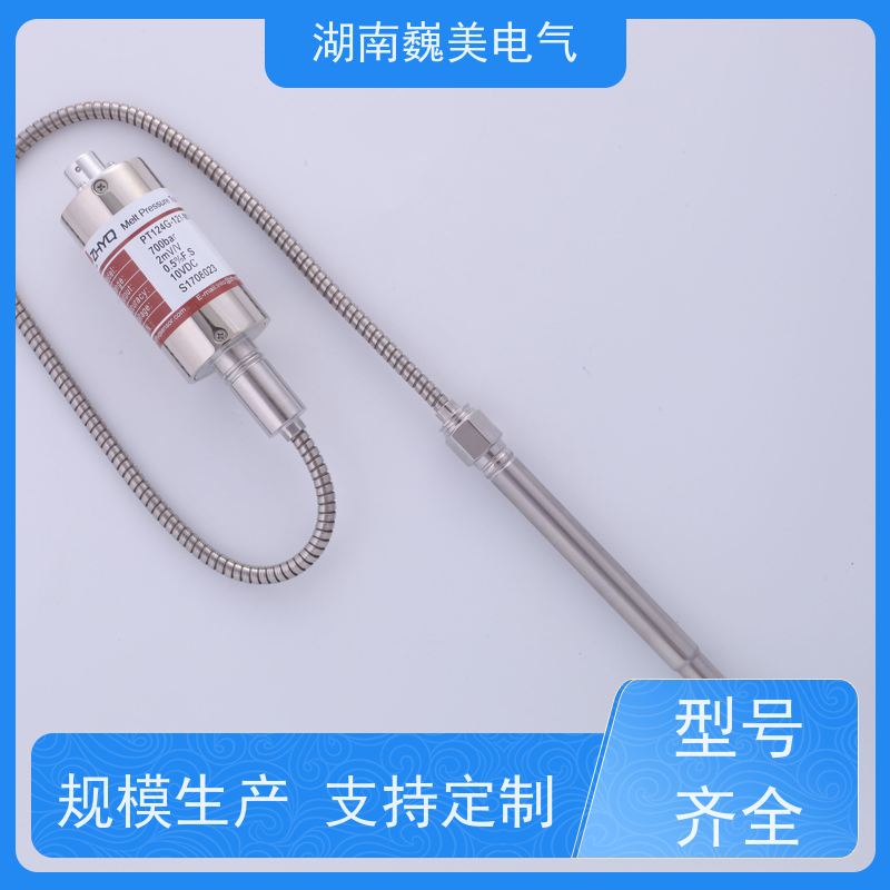 巍美 挤出机生产线 PT124G-111压力传感器 规格多样 性能稳定