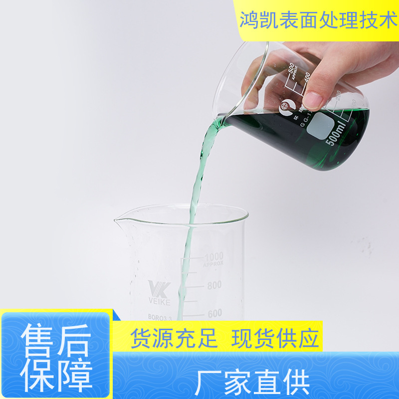  铝材本色无铬钝化剂 常温浸泡易操作 适用于铝型材及压铸铝件