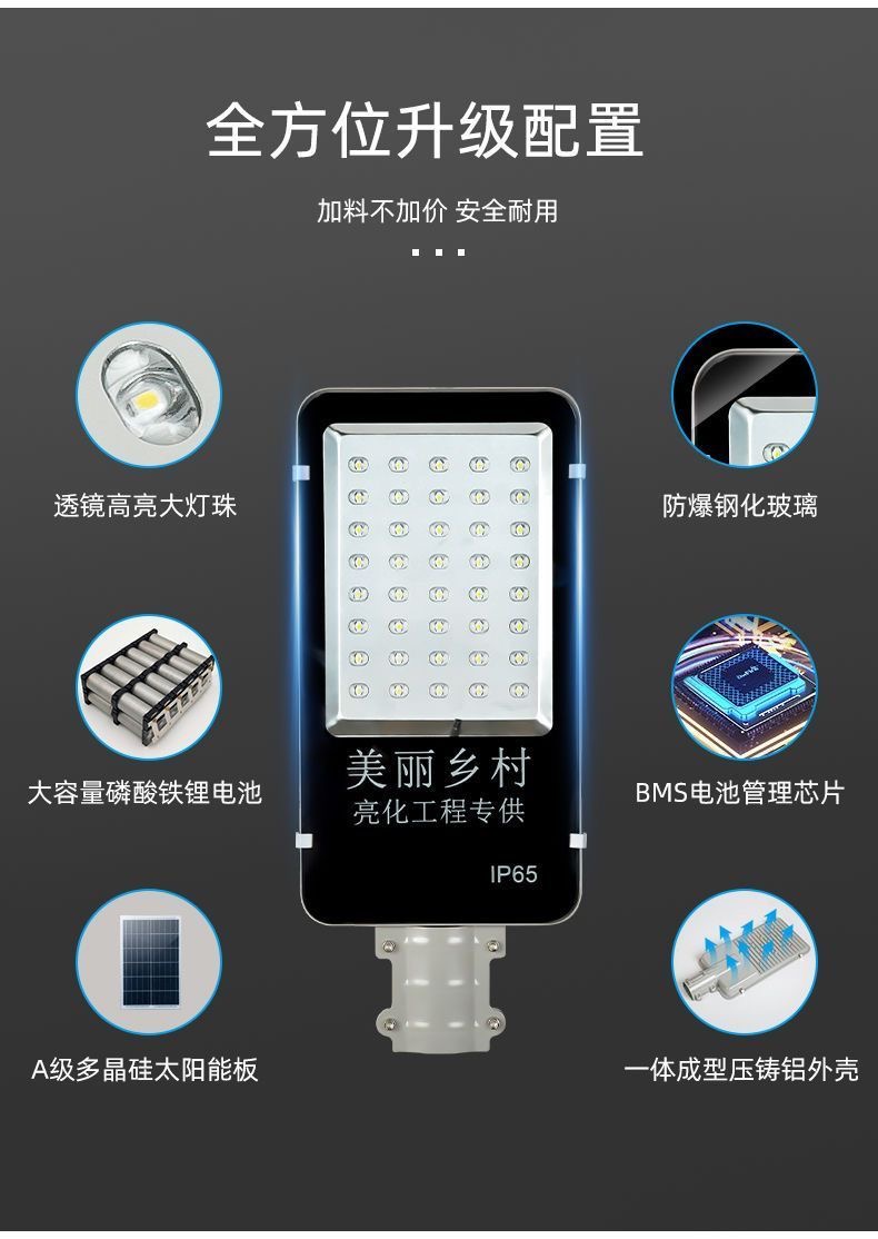 浙江耐高温一体化太阳能高杆灯 景区亮化