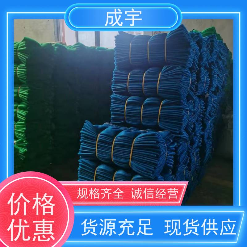 成宇 安全立网 环保可靠 纵向拉力强 透气性好 隔热通风