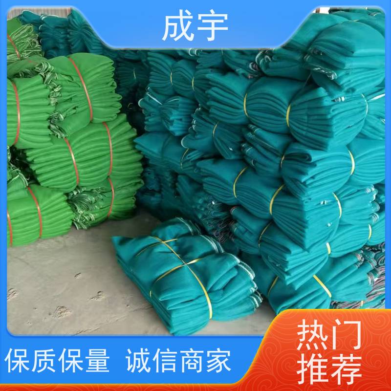 成宇 防沙网 尺寸稳定 耐用且轻便 透气性好 隔热通风
