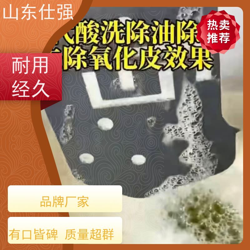 仕强 油箱除锈剂 种类齐全