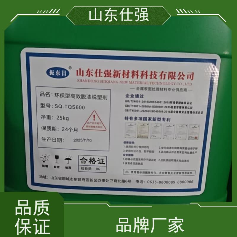 仕强环保 油箱除锈剂 价格公道