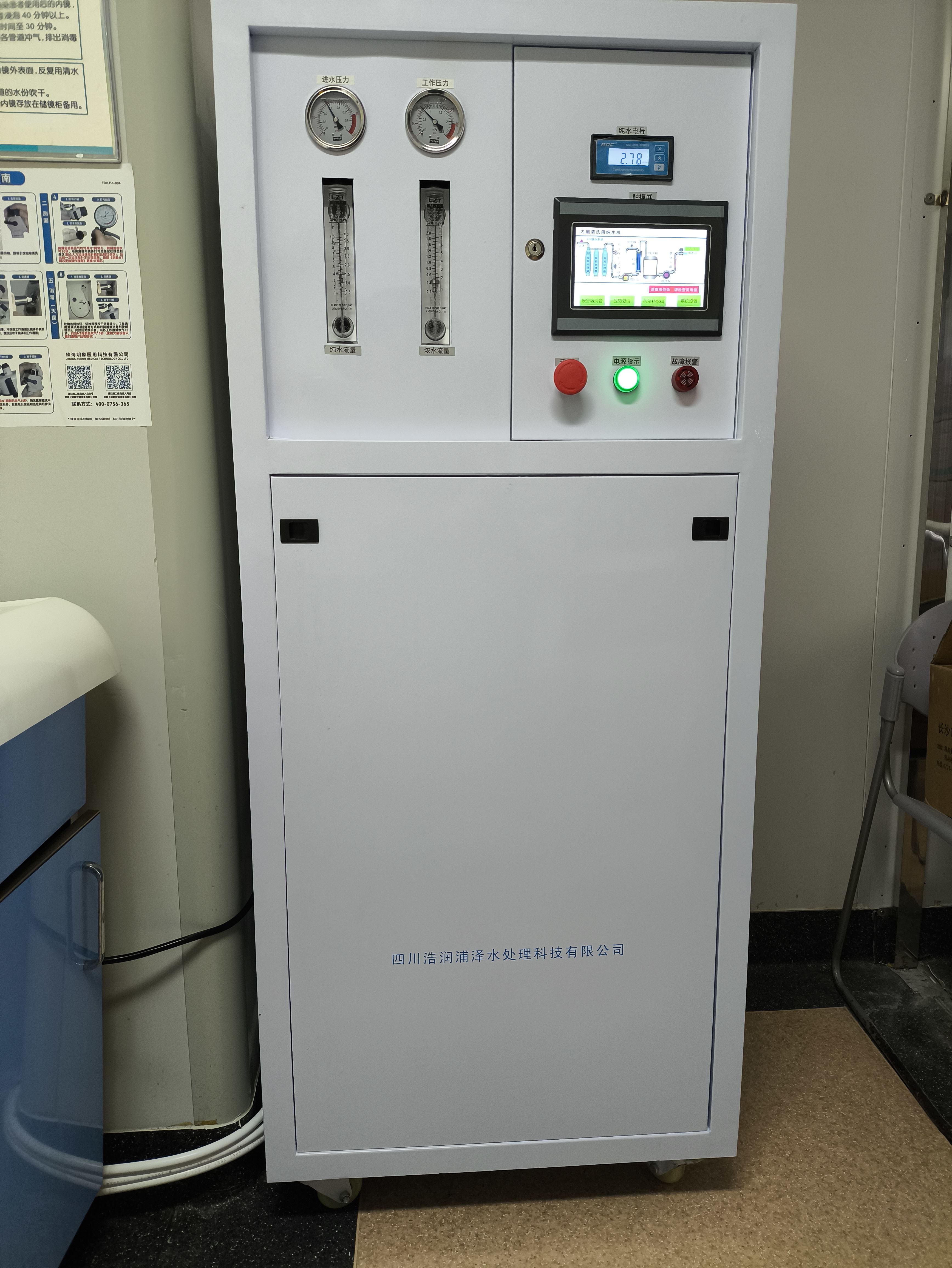 黔南软化过滤器  去离子水设备  精细化工