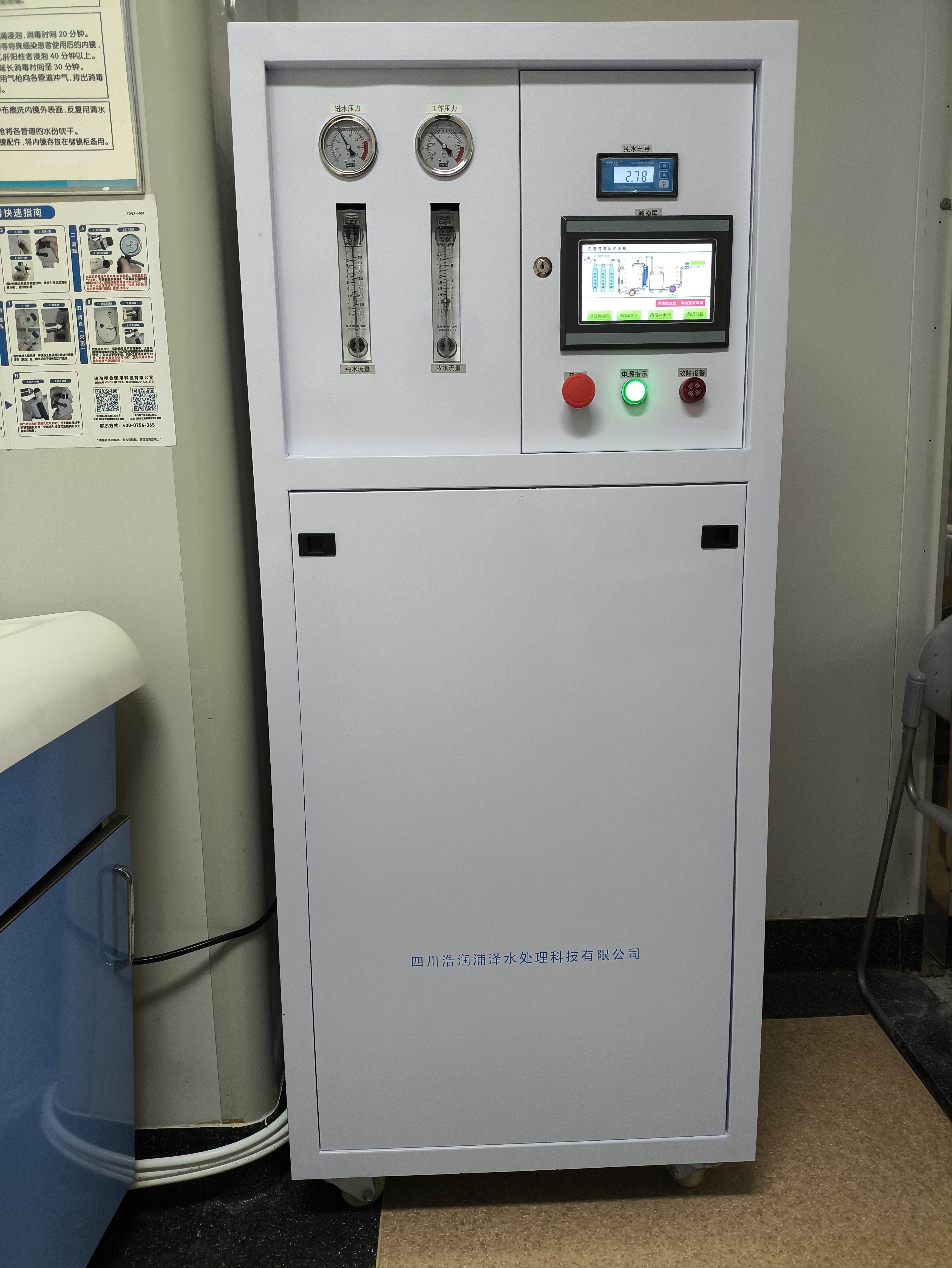 乐山清洗用水实验室纯水机    安装维修