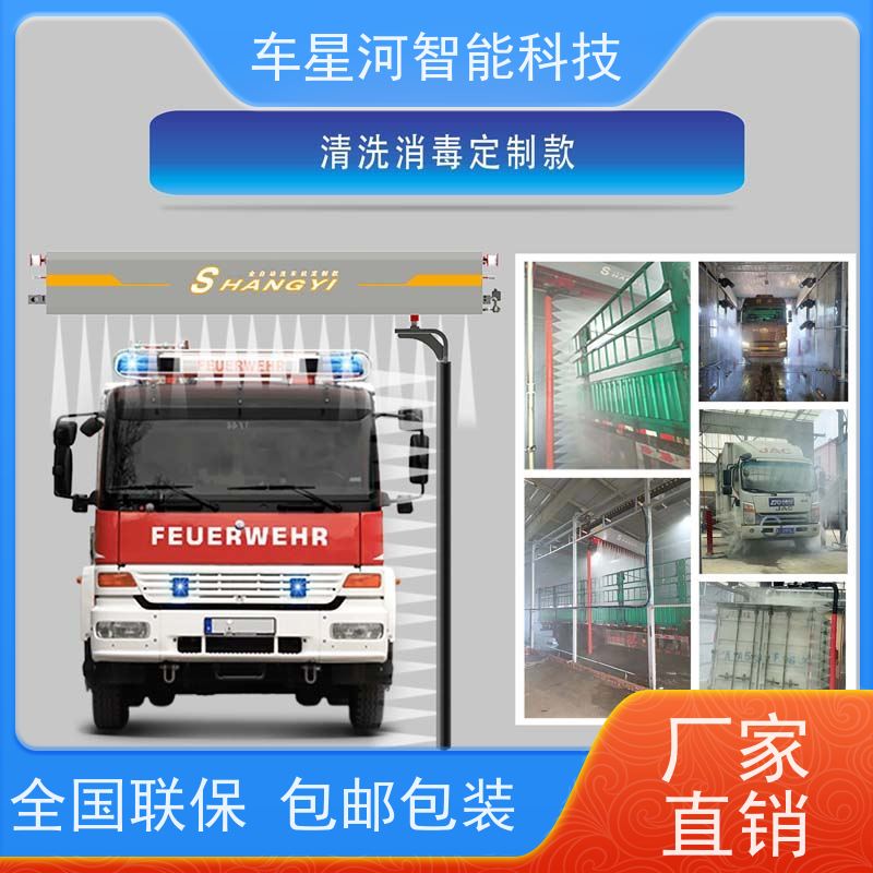 车星河 全自动洗车房 上门装修 水电安装 双电脑 双PLC 不锈钢机身