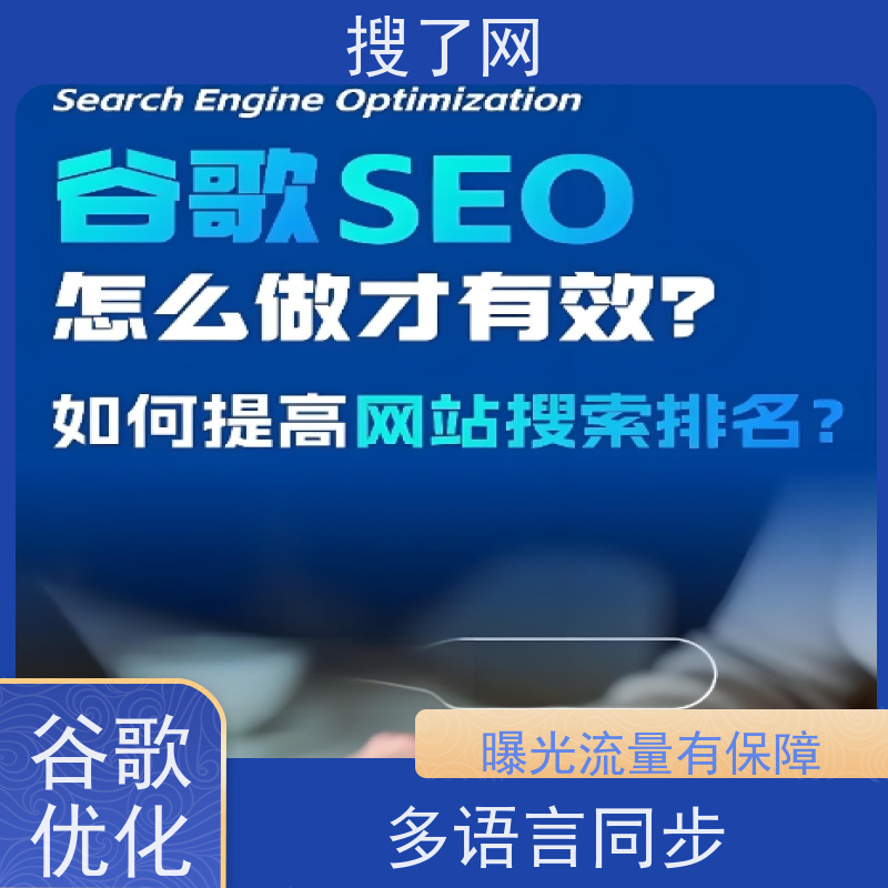 手机/电脑两端自适应 谷歌SEO方案 一站式解决企业海外网站获客难题