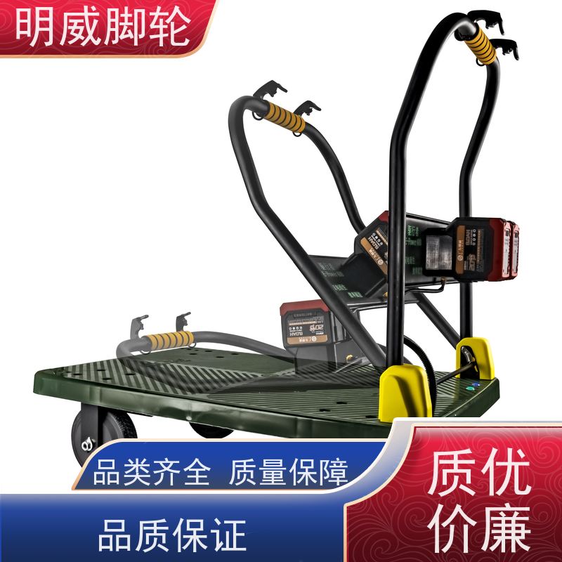 明威mw 60*90cm 工地电动手推车平板搬运车 折叠轻便 定制