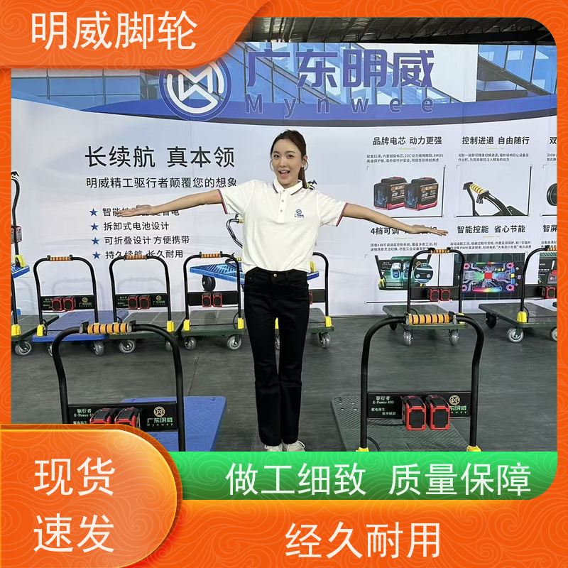 明威mw 105X65CM 电动平板车手推车 省力推拉 品牌