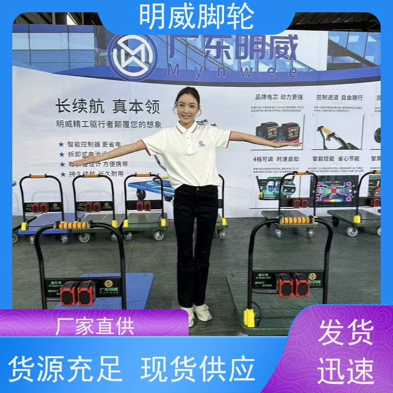 明威mw 105X65CM 电动平板车手推车 省力方便 厂