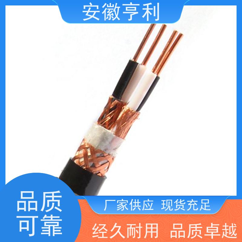 安徽亨利仪表电缆有限公司 品质保证 支持定制 3*1.5