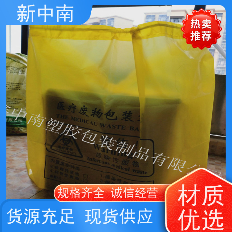 新中南塑胶 家具沙发 超大防尘防潮 定做厂家 机器四方袋