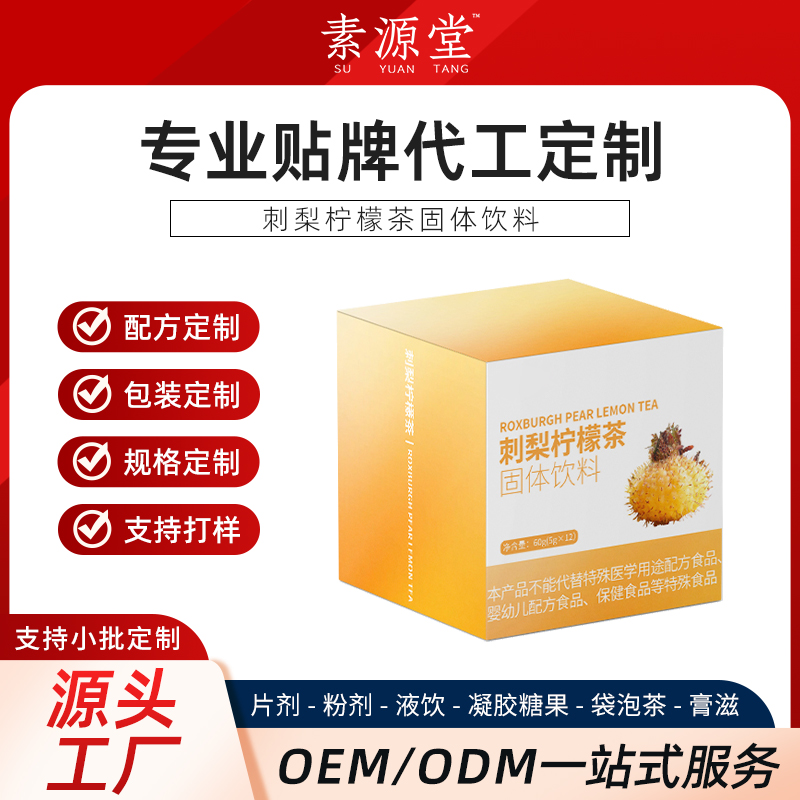 西洋参黄芪固体饮料 饮料贴牌OEM 袋装瓶装口服液定制代加工