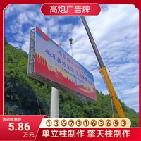 宿州高立柱广告牌制作厂家直发