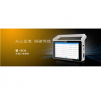 iSE-1810 心电图机十八导采购