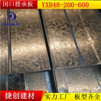 51-200-600压型钢板组合楼板