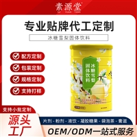 茶树花乳糖益生菌 固体饮料加工 oem/oem饮料生产企业 源头工厂